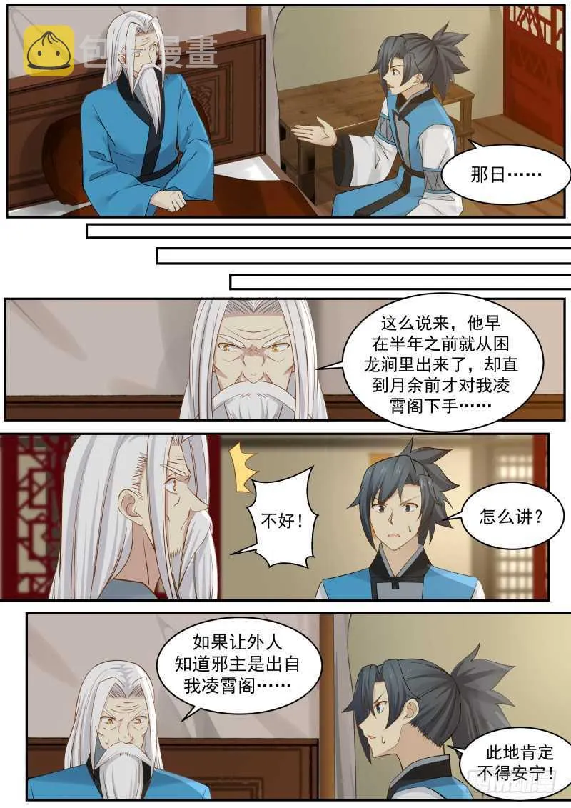 233 困龙涧 第2页