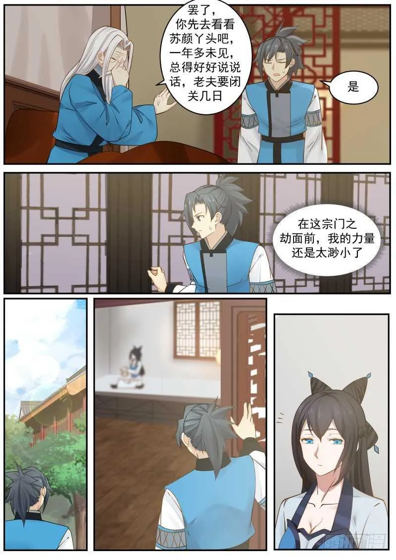 233 困龙涧 第3页