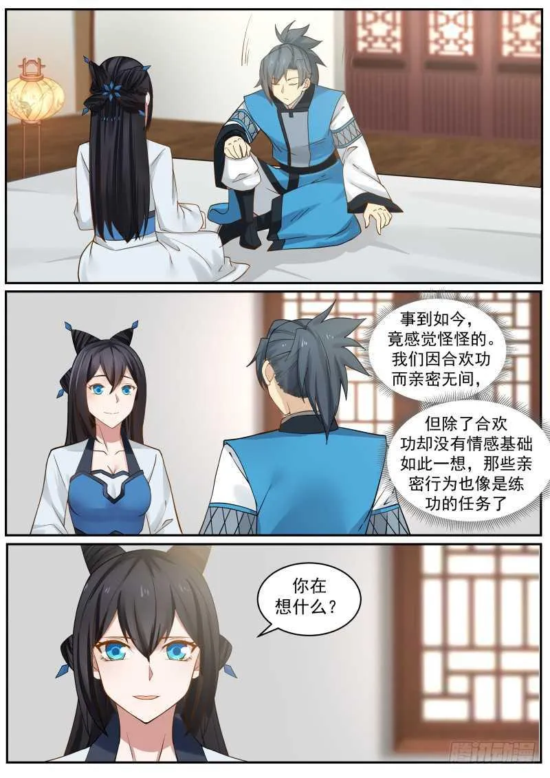 233 困龙涧 第4页