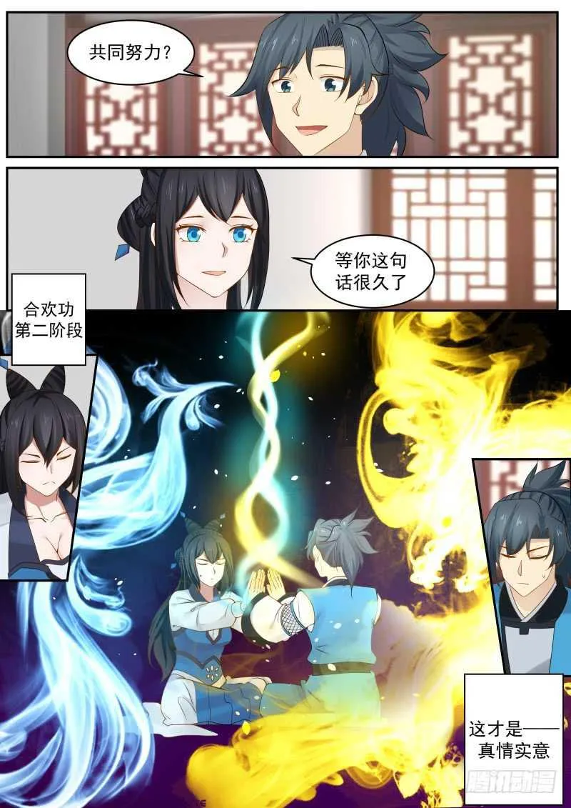 233 困龙涧 第6页