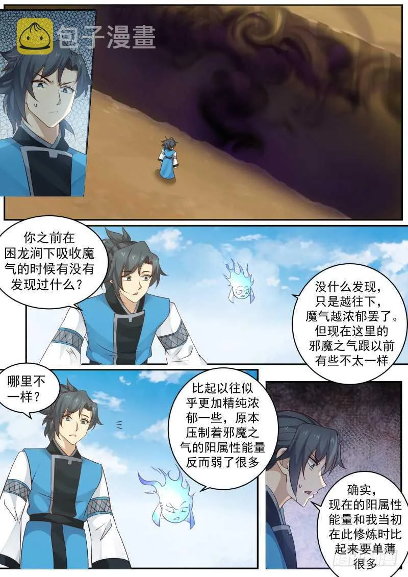 233 困龙涧 第9页