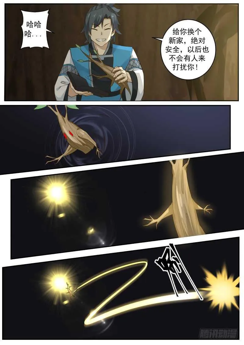 233 困龙涧 第13页