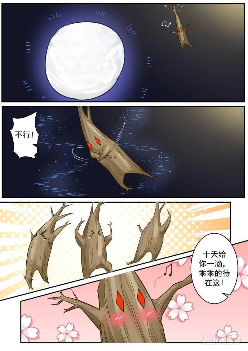 234 神魂技 第2页