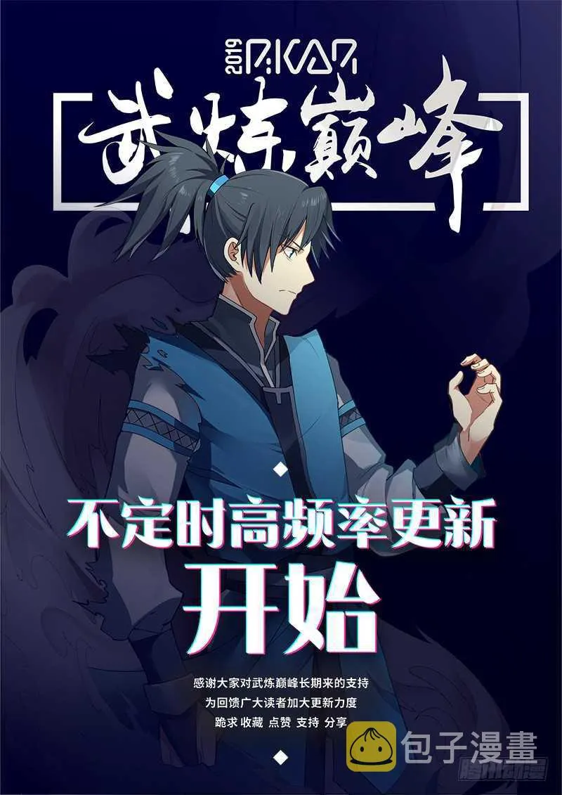 234 神魂技 第14页