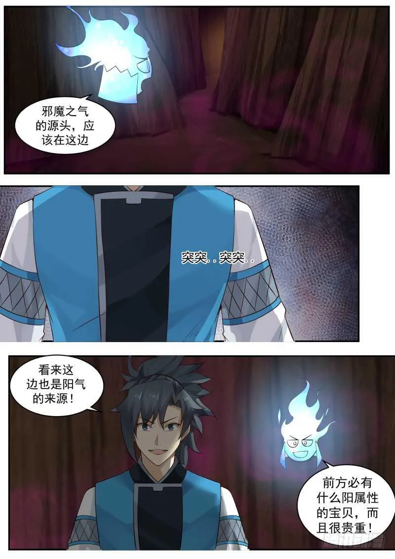 235 夺舍 第2页