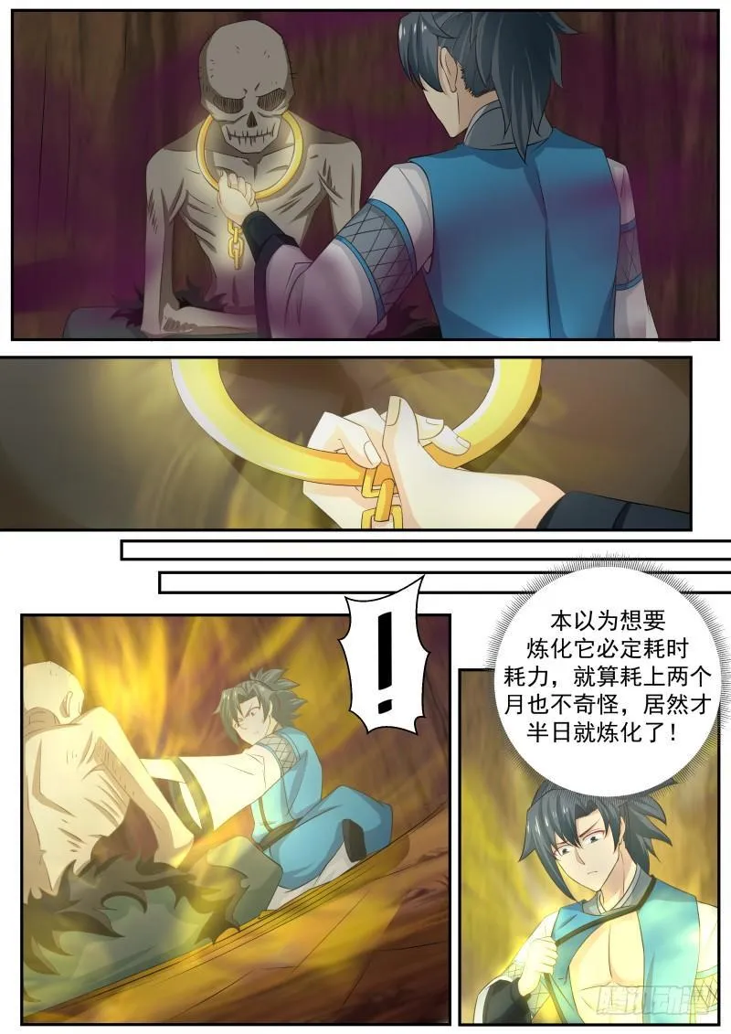 236 风卫 第2页