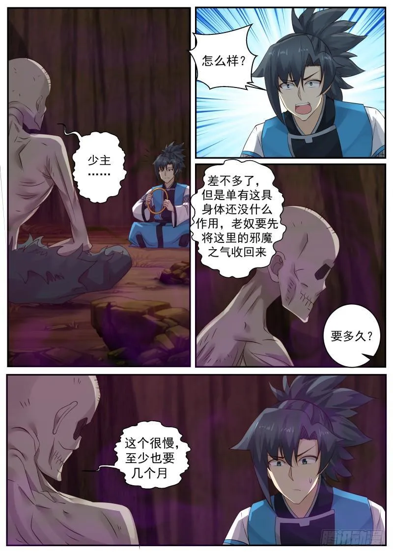236 风卫 第6页