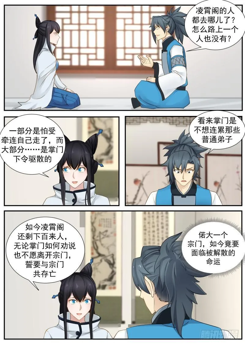 236 风卫 第9页