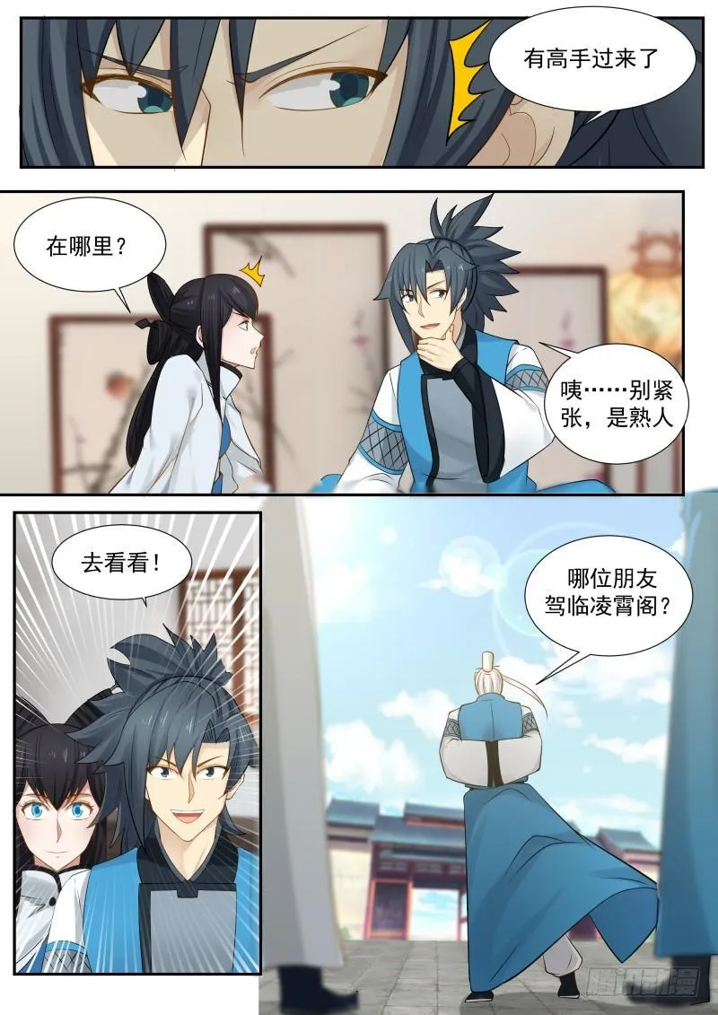 236 风卫 第12页