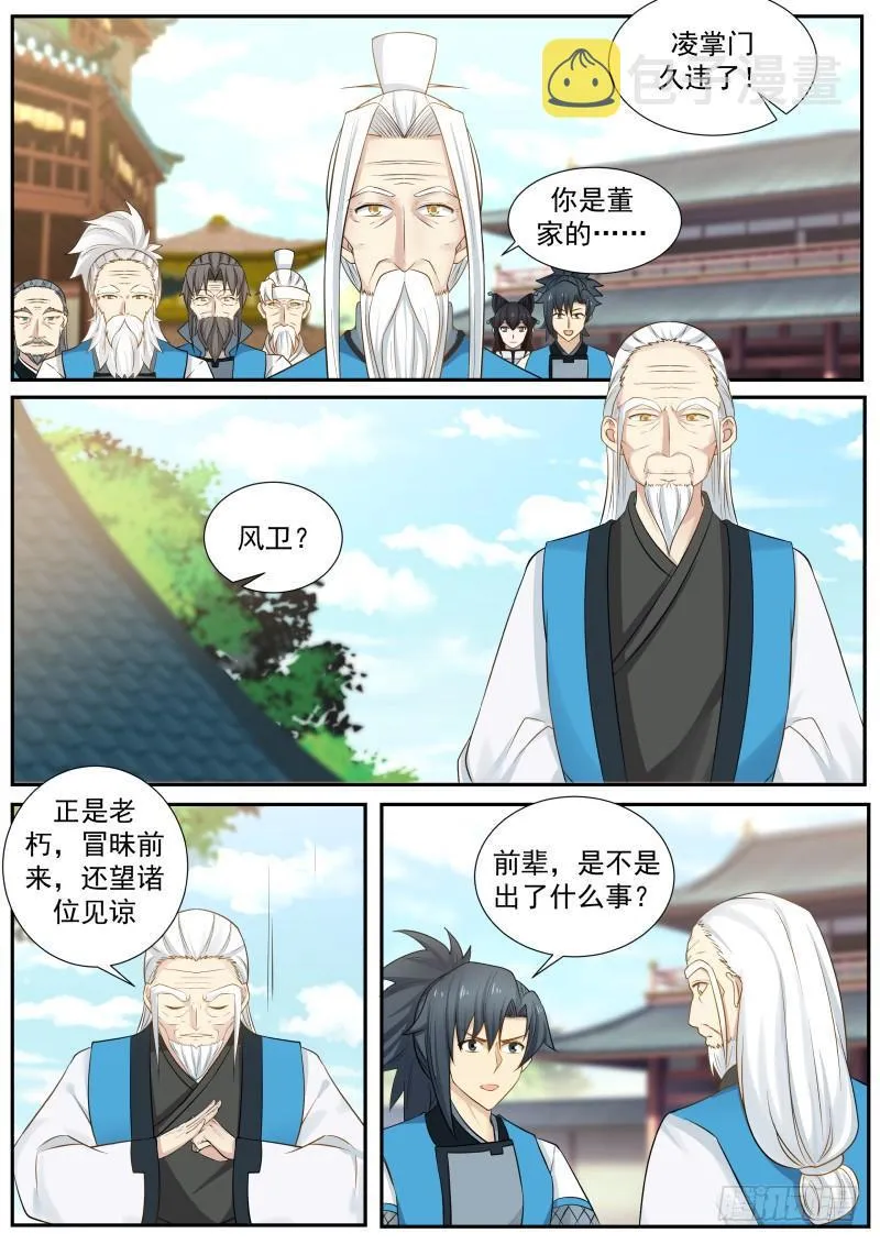 236 风卫 第13页