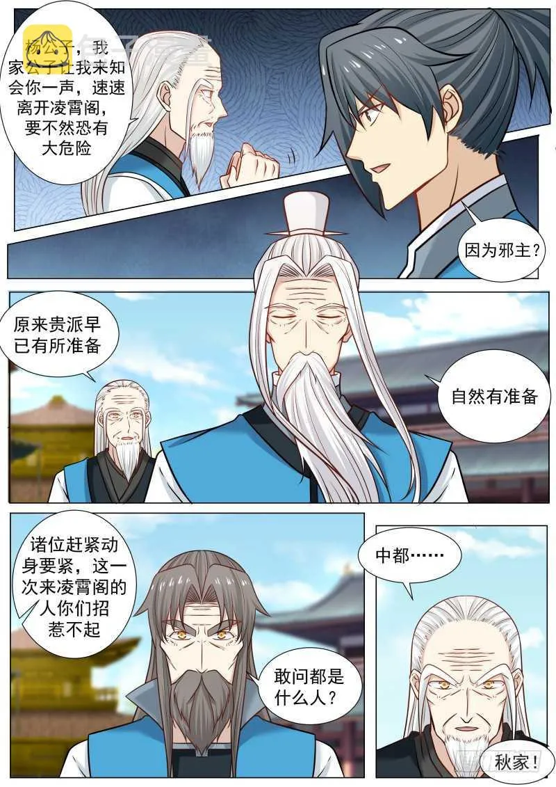 237 大敌当前 第2页