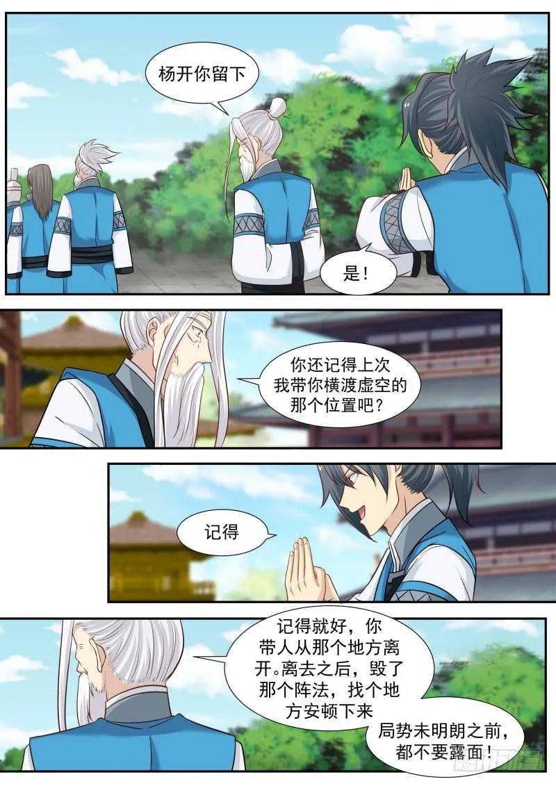 237 大敌当前 第5页
