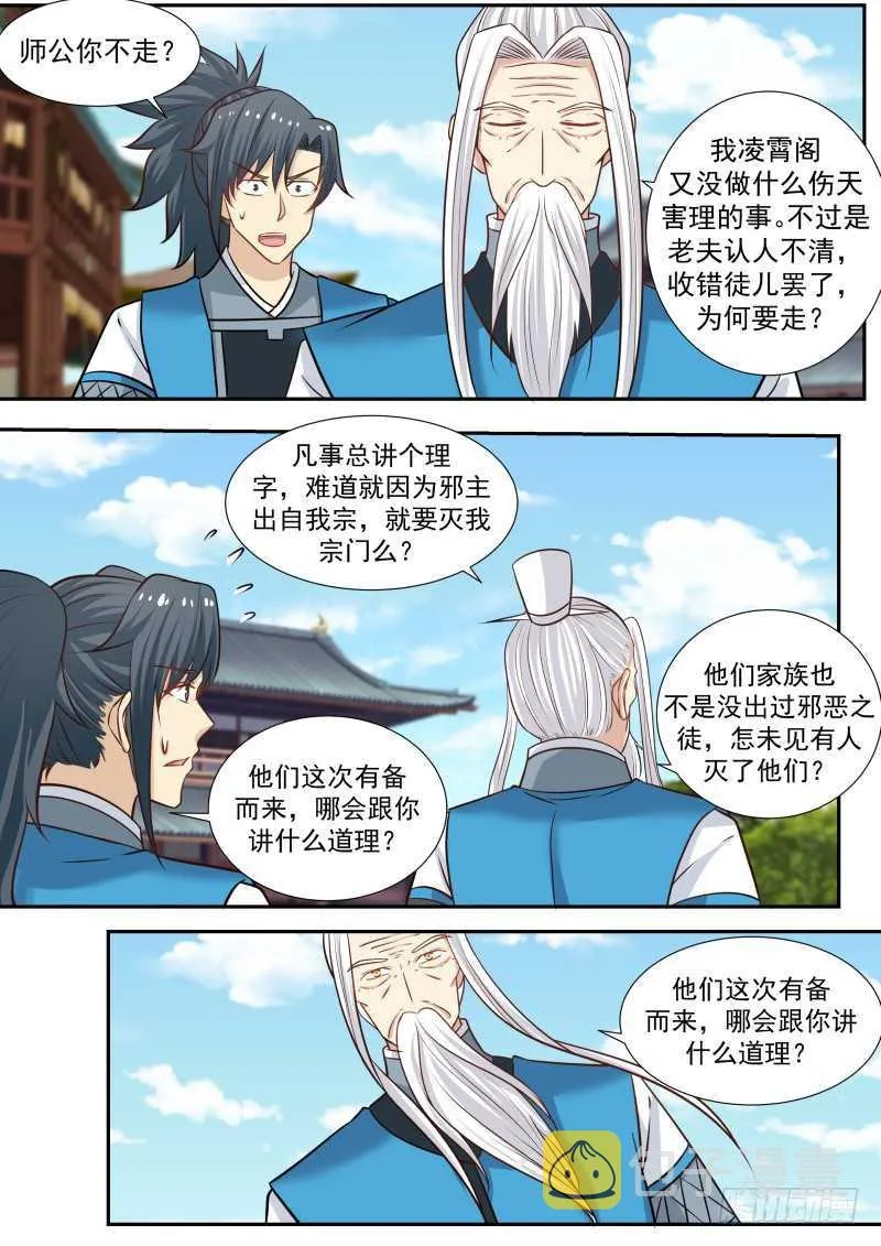 237 大敌当前 第6页