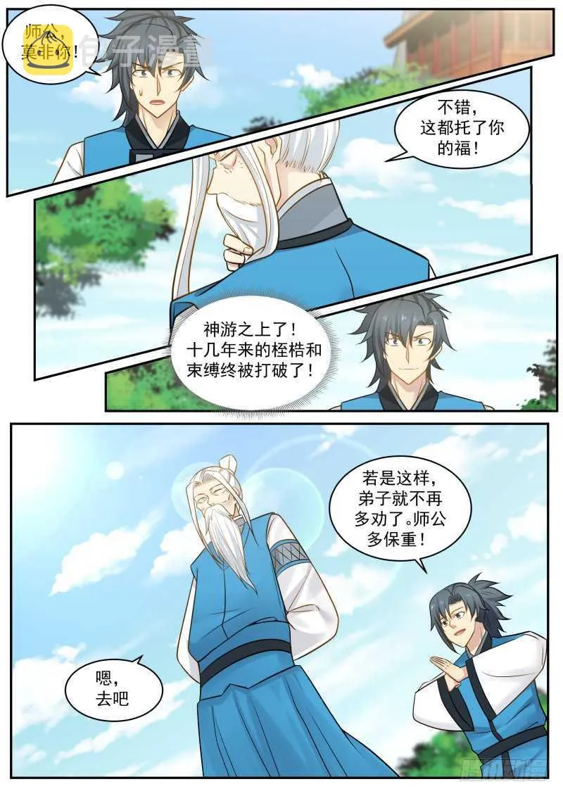 237 大敌当前 第7页
