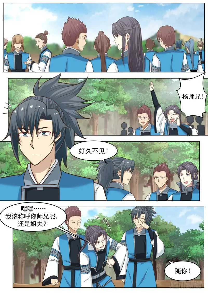 237 大敌当前 第8页
