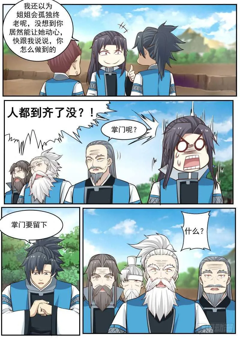 237 大敌当前 第9页