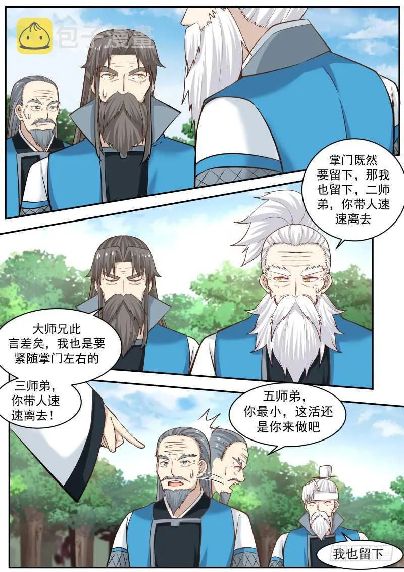 237 大敌当前 第10页