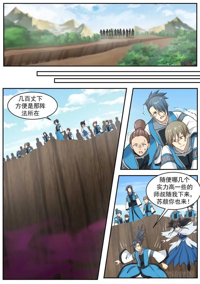 237 大敌当前 第12页
