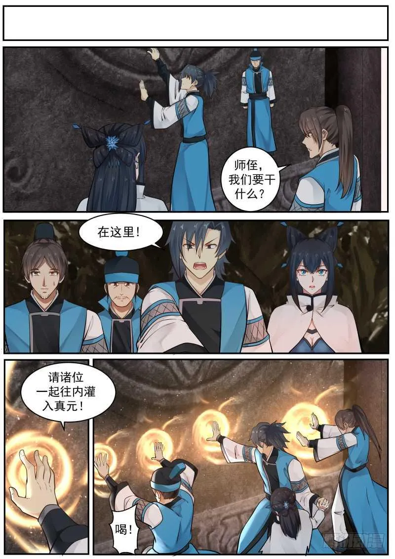 237 大敌当前 第13页