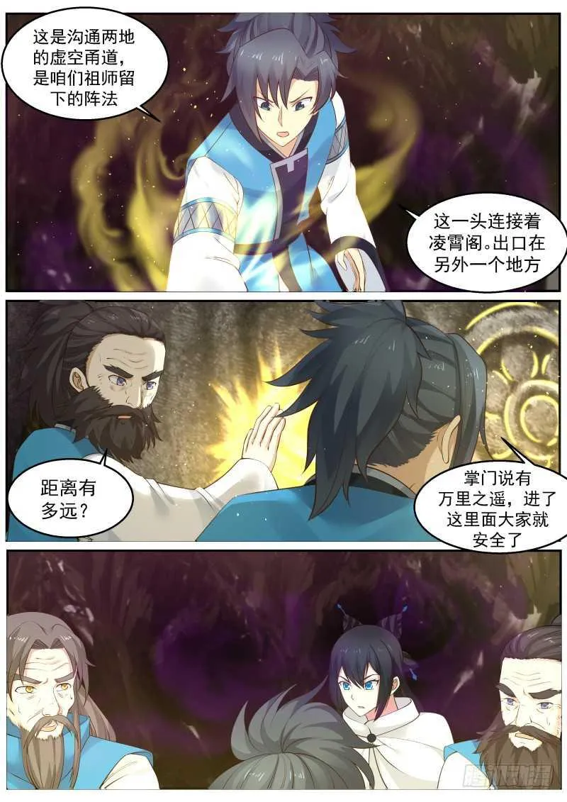 238 步步紧逼 第2页