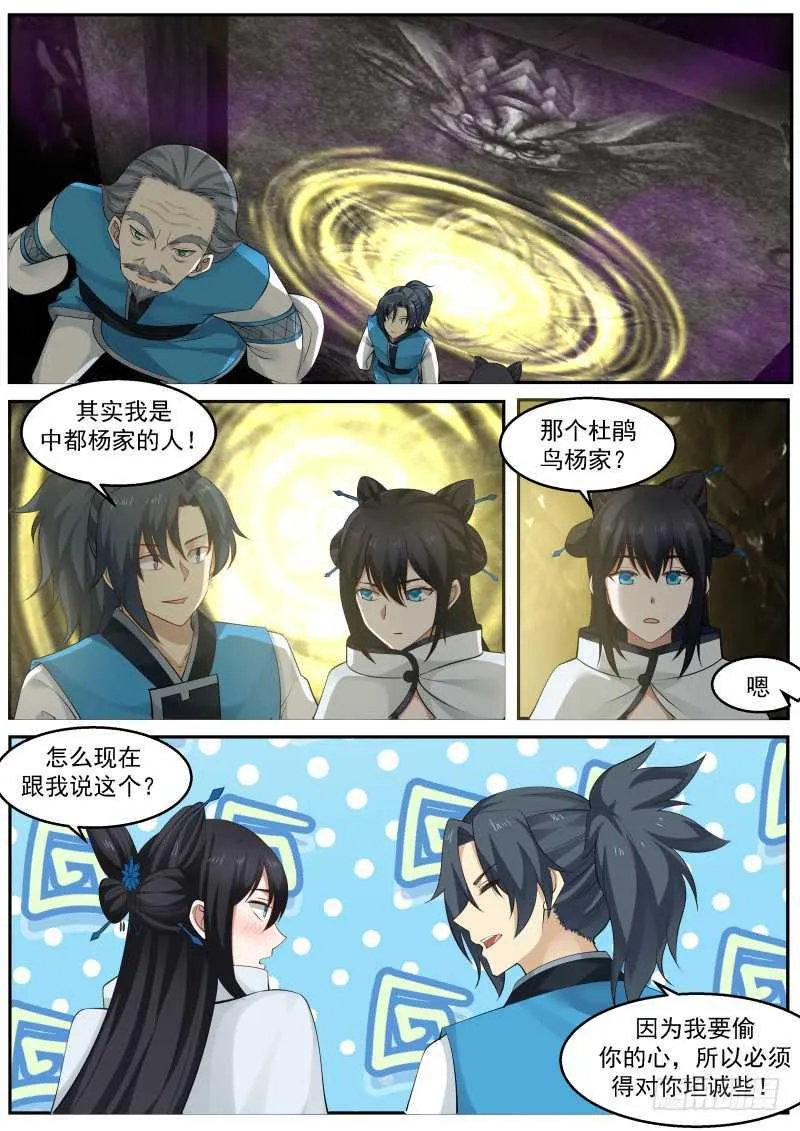 238 步步紧逼 第4页