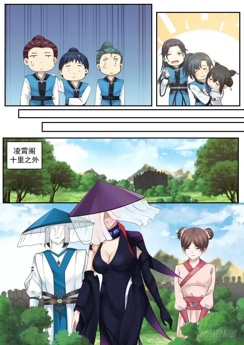 238 步步紧逼 第7页