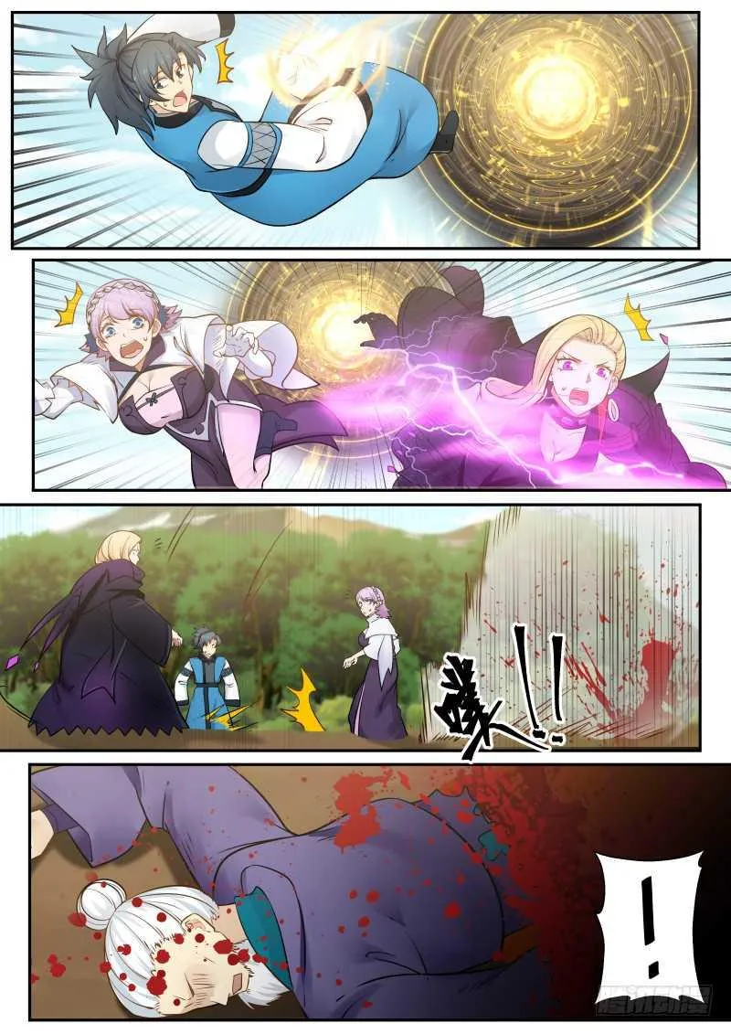 239 地魔复活 第8页