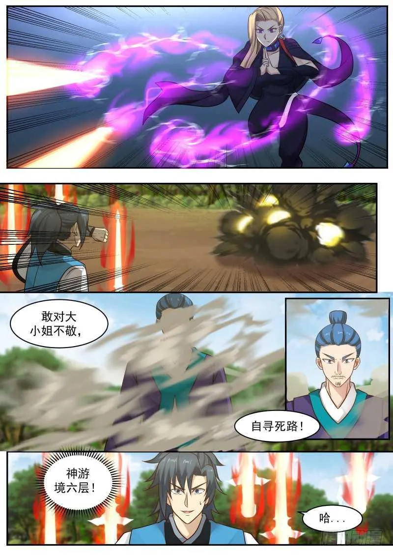 240 别挡我的路 第10页