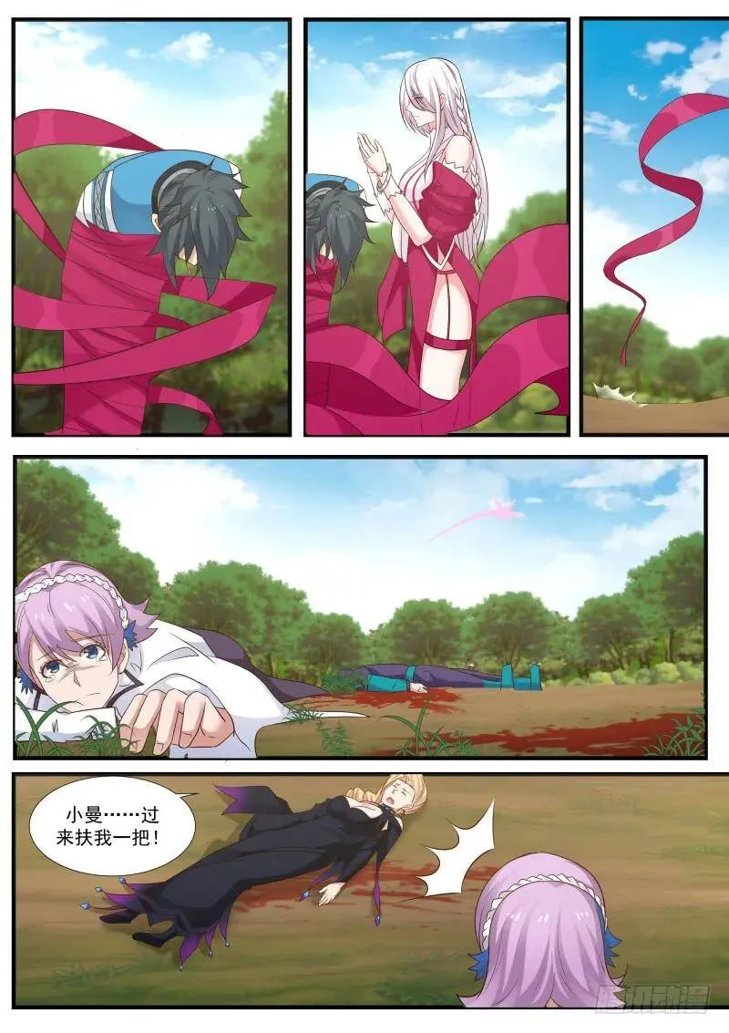 241 才离虎穴，又入狼窝 第11页