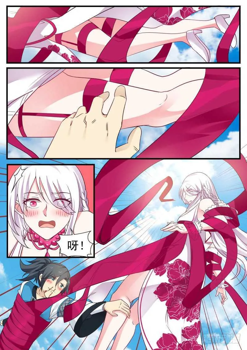 242 吹魂香 第4页