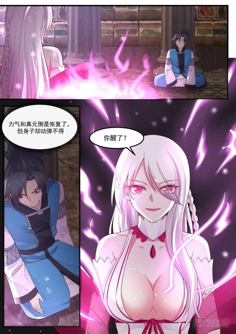 243 女人的气息 第3页