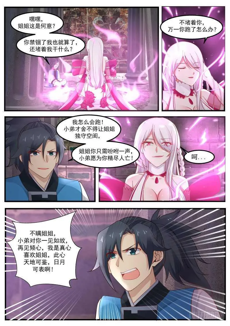 243 女人的气息 第4页