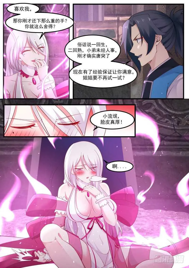 243 女人的气息 第5页