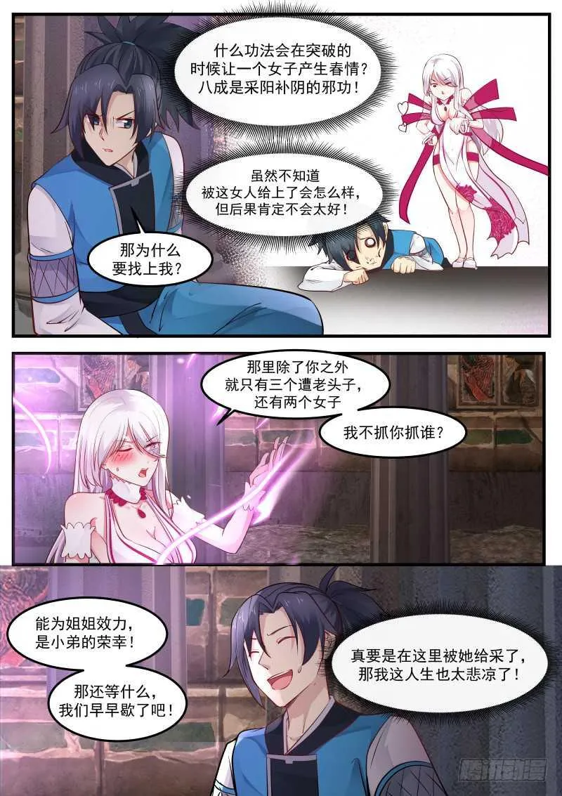 243 女人的气息 第7页