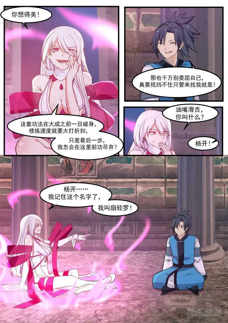 243 女人的气息 第8页