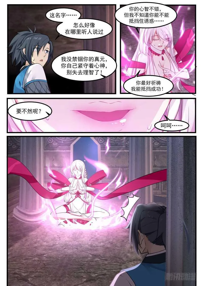 243 女人的气息 第9页