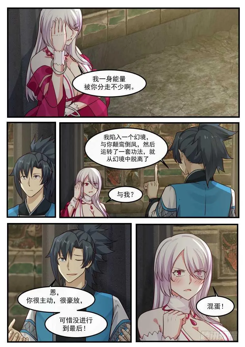245 妖媚女王 第4页