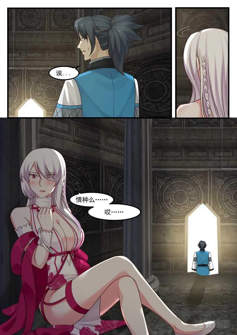 245 妖媚女王 第7页