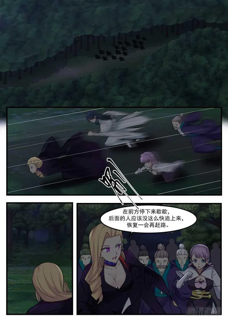 246 苍云邪地 第6页