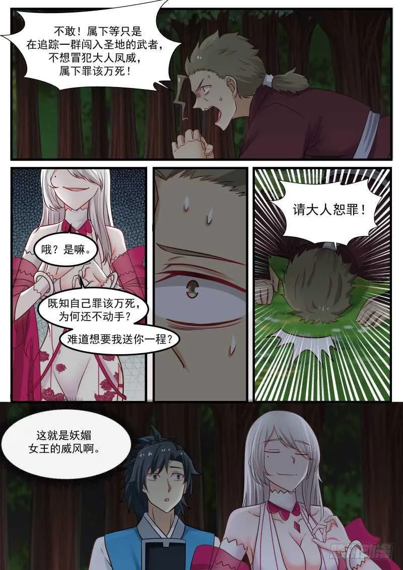 247 果然被发现了！ 第5页