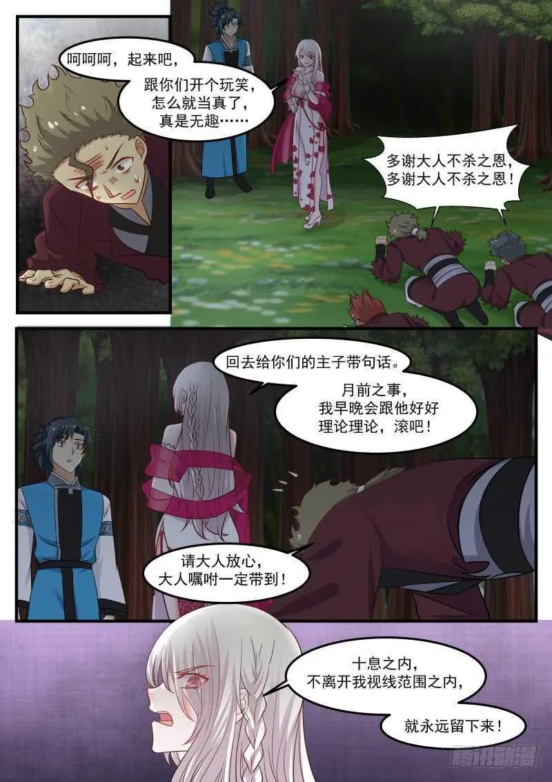 247 果然被发现了！ 第6页