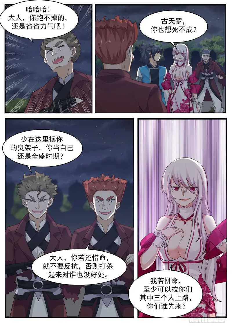 250 一线生机 第2页