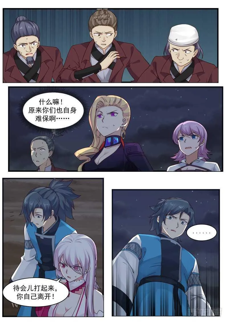 250 一线生机 第3页