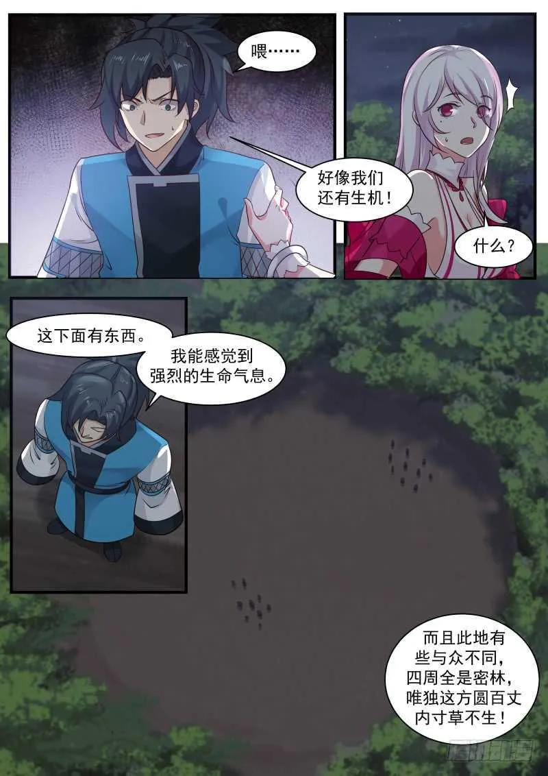 250 一线生机 第4页