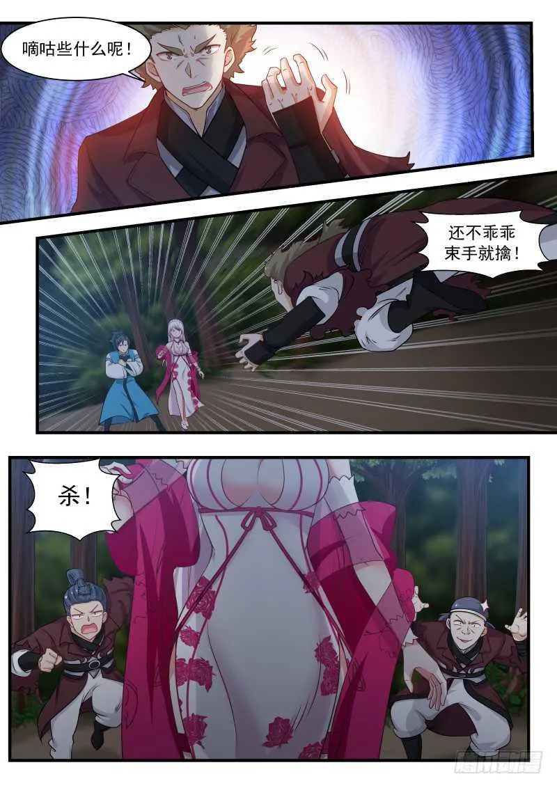 250 一线生机 第5页