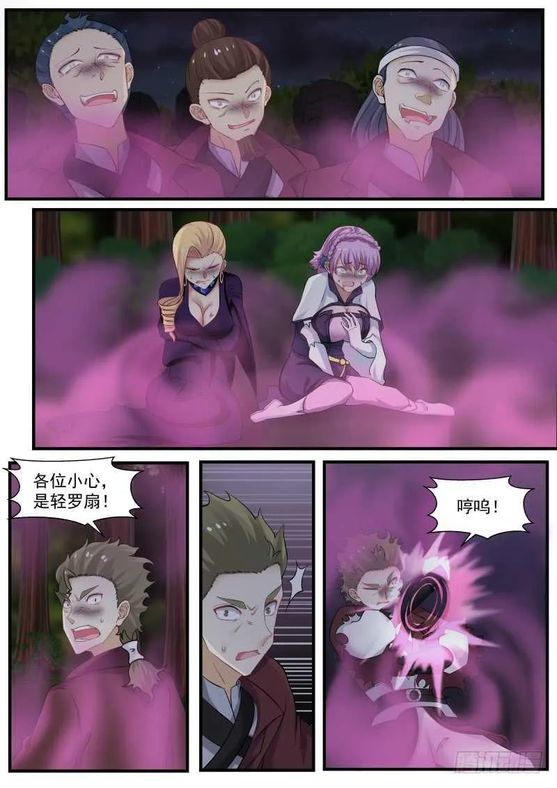 250 一线生机 第8页
