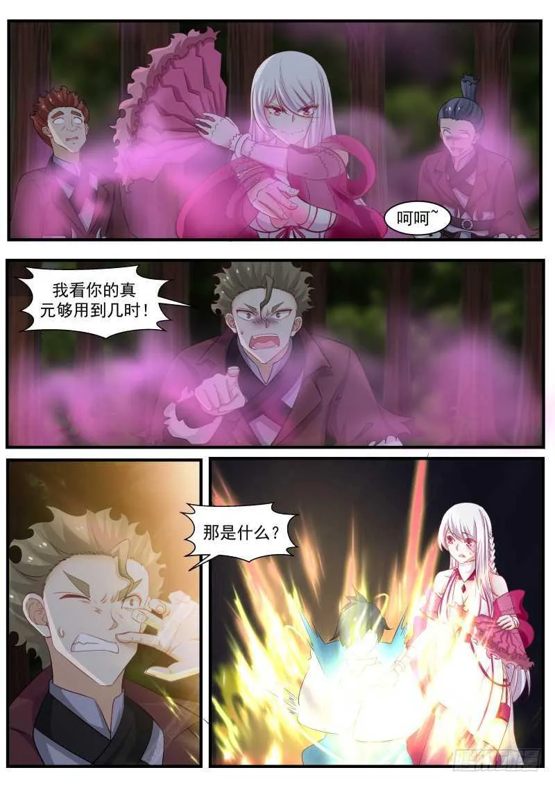 250 一线生机 第9页