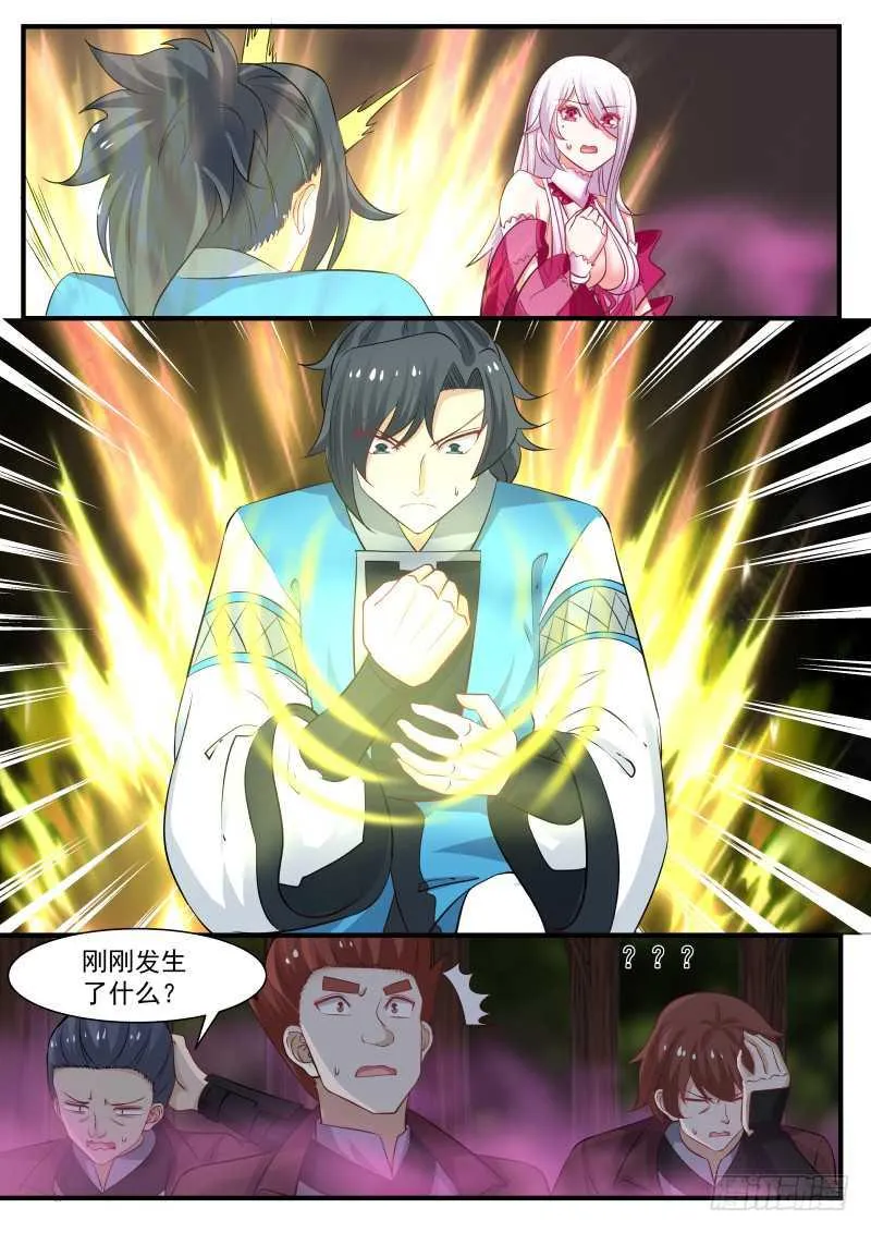 250 一线生机 第10页