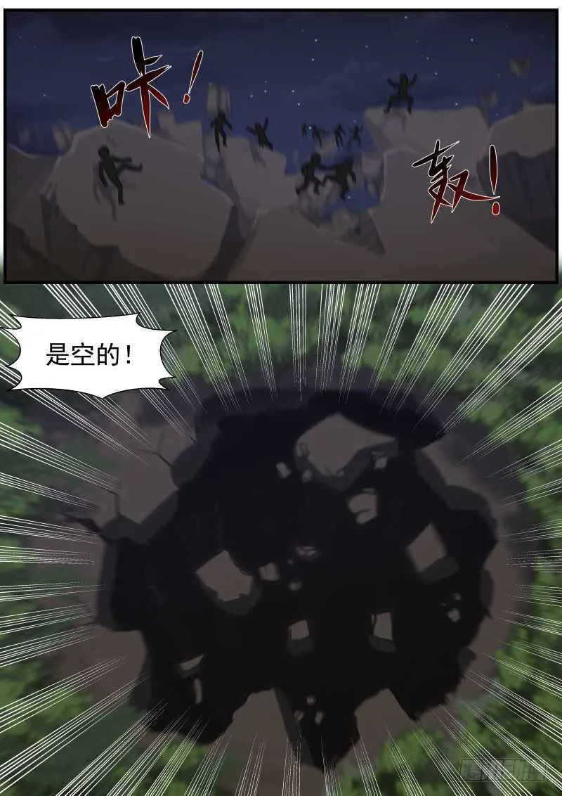 250 一线生机 第13页
