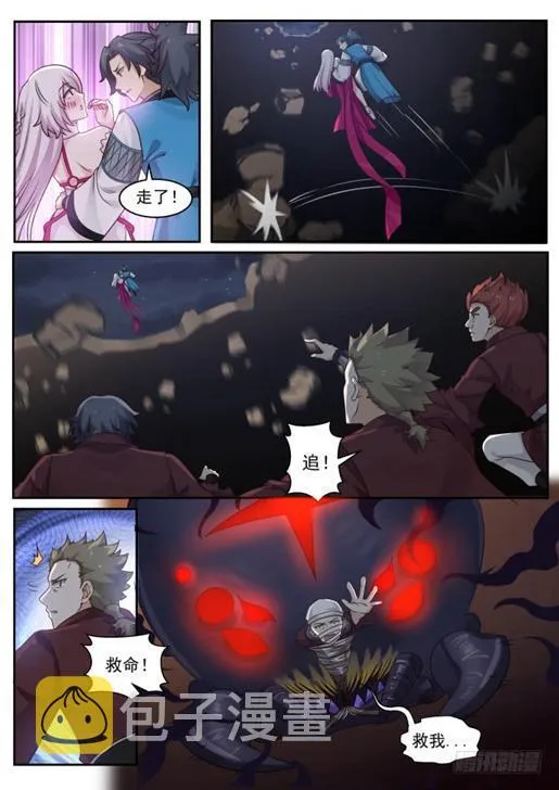 251 蛛母巢穴 第2页